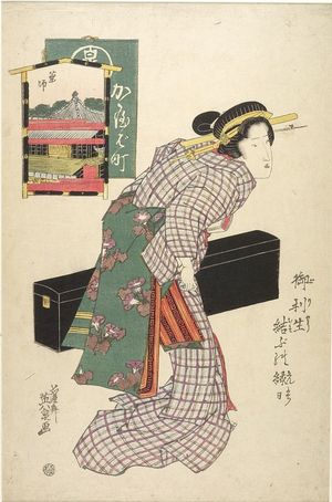 Keisai Eisen: Woman from Yakushi Temple District, Kayaba-chô, from the series Auspicious Festival-Day Assignations (Go rishô musubu no ennichi), Edo period, circa 1830 - Harvard Art Museum