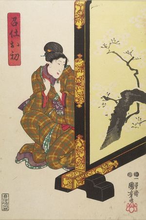 Utagawa Kuniyoshi: Women Behind Screen - Harvard Art Museum