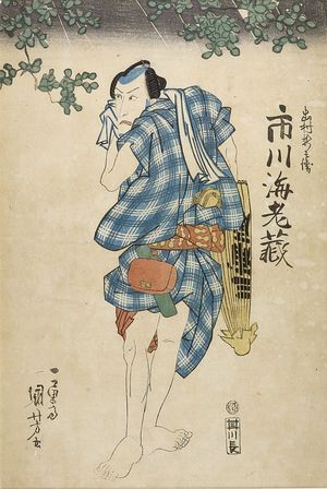 Utagawa Kuniyoshi: Man in Blue Kimono with Yellow Umbrella... - Harvard Art Museum