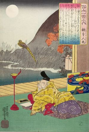 Utagawa Kuniyoshi: The Hundred Poets - Harvard Art Museum