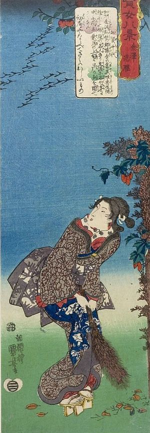 Utagawa Kuniyoshi: Kaga no Chiyo with Descending Geese at Kanazawa (Kanazawa rakugan), from the series Eight Wise and Virtuous Women (Kenjo hakkei), Edo period, circa 1842-1843 (Tenpô 13-14)? - Harvard Art Museum