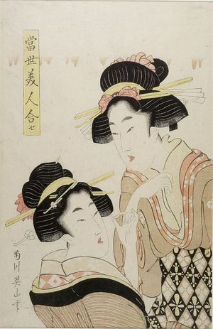 菊川英山: Comparing Modern Women (Tôsei bijin awase), Late Edo period, circa early to mid 19th century - ハーバード大学
