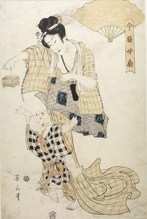 菊川英山: Women's Fans of the Modern Style (Imayô onna ôgi), Late Edo period, circa early to mid 19th century - ハーバード大学