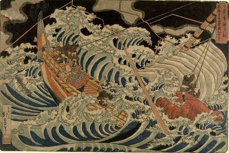 Fukao Hokui: Life of Nichiren: Calming the Sea - Harvard Art Museum