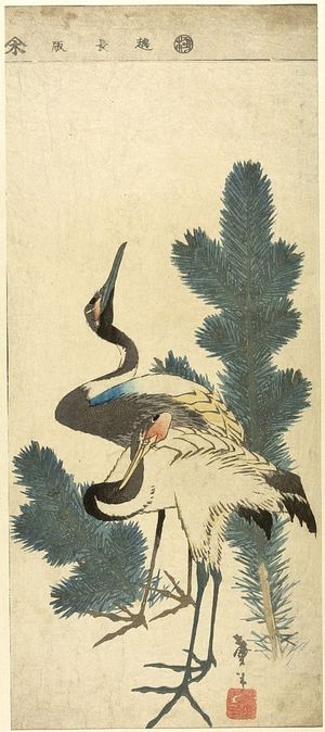 Katsushika Hokusai: Two Cranes, Late Edo period, dated 1830 - Harvard Art Museum