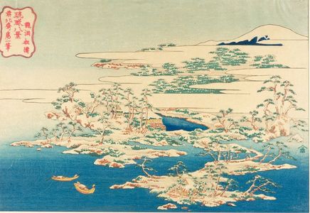 葛飾北斎: RYUAO SHOJU, from the series Eight Views of the Ryûkyû Islands (Ryûkyû hakkei) - ハーバード大学