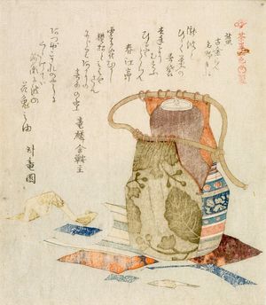 Kubo Shunman: Yellow Celebrated Gold Brocade Fabric (Ko kinran meibutsugire), from the series Five Colors of Tea Utensils (Chaki goshiki shose), with poems by Shinryuen and associates, Edo period, circa 1817-1819 - Harvard Art Museum