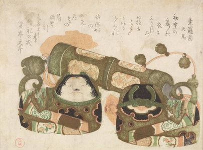 窪俊満: Wedding Dolls, with poem by Suraien Tenma, Edo period, circa early 19th century - ハーバード大学