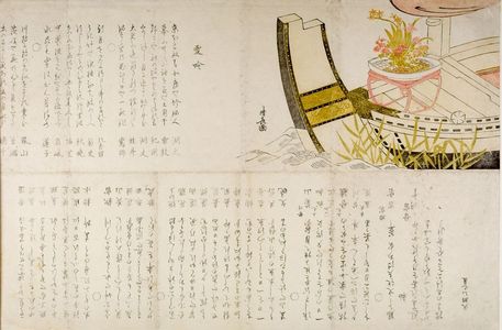鳥居清長: Pleasure Boat and Poetry Club Announcement, Mid Edo period, 1785 - ハーバード大学