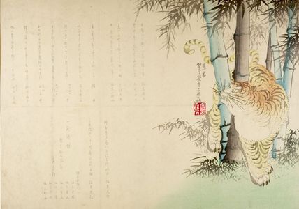 Matsukawa Yasunobu: Various Haiku Composed by Kabuki Actor Banto Enkaku and His Pupils - ハーバード大学