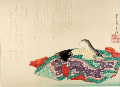 Kakyo: Poems by Courtesans - Harvard Art Museum