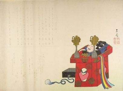 Gyokuen: Haiku Composed by Kabuki Actors Celebrating Their Name-Changing - Harvard Art Museum
