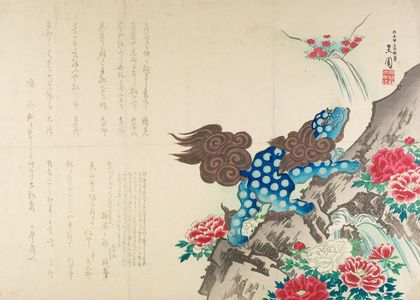 Gyokuen: Haiku Composed by Kabuki Actors(?) on New Year's Day - Harvard Art Museum