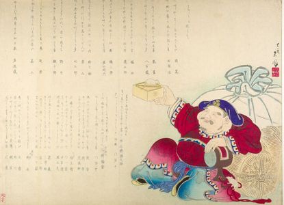 Gyokuen: Haiku Composed by Kabuki Actors in Celebration of New Year's Day - Harvard Art Museum