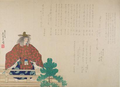 Gyokuen: Haiku Composed by Actor Rikan and Pupils Upon His Becoming the 5th in His Line - Harvard Art Museum