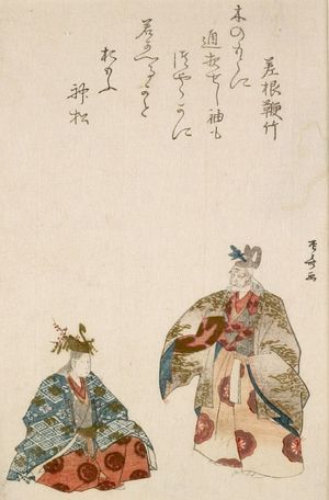 Ryuryukyo Shinsai: The Spirits of the Plum and Pine, from the series The Classic Nô Dances - Harvard Art Museum