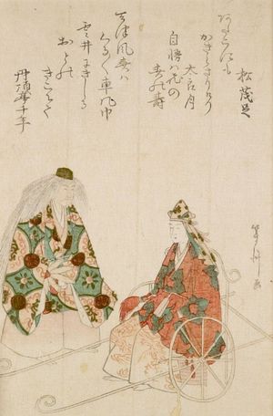 Toshu: Amatsukaze, from the series Classical Dances - Harvard Art Museum