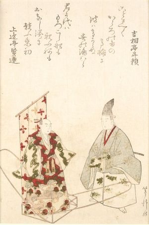 Toshu: Tosen, from the series Classical Dances - Harvard Art Museum