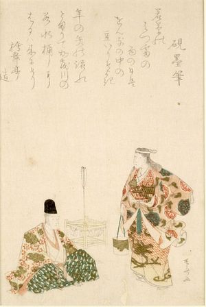Ryuryukyo Shinsai: Bring Water From the Kamo River, from the series The Classic Nô Dances - Harvard Art Museum