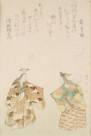 Toshu: Tsurukame, from the series Classical Dances - Harvard Art Museum