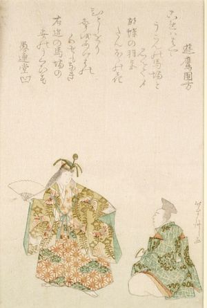 Toshu: Kochô, from the series Classical Dances - Harvard Art Museum