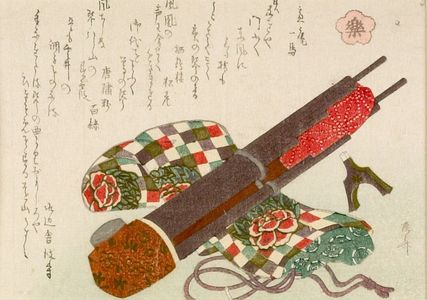 柳々居辰斎: Shohiriki, from the series Musical Instruments - ハーバード大学