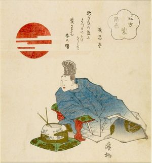 Kuwagata Keisai: SEATED MAN IN BLUE-SILVER KIMONO - Harvard Art Museum