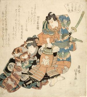 歌川国貞: Left: Actor Iwai Kumesaburô 2nd (Hidari, kasane ôgi), Right: Onoe Kikugorô 3rd (Migi, mitsu ôgi) in a Soga Brothers play, from the series Three Fan Comparisons (ôgi awase sanban no uchi), Edo period, circa 1822 (Bunsei 5) - ハーバード大学