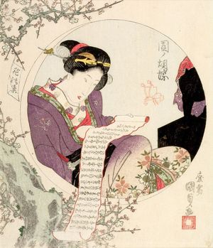 Utagawa Kunisada, 歌川国貞 (Utagawa Kunisada)による浮世絵「Woman Reading Libretto, representing the song Butterflies Amidst Flowers (Hana no chô) by Sono no Kôchô (Edo no Hananari?), Edo period, circa 1823-1825」