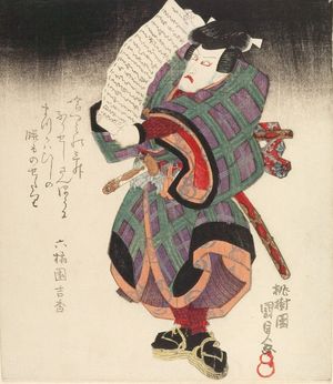 歌川国貞: Actor Ichikawa Danjûrô 7th Holding a Document, with poem by Rokukitsuen Yoshika, Edo period, circa 1830-1835 (early Tempô era) - ハーバード大学