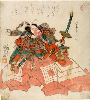 Utagawa Kunisada: Actor Ichikawa Danjûrô 7th as Usui no Sadamitsu in the play Yama mata yama hana no yamagatsu at the Ichimura Theatre (11th month of 1823), with poem by Hôshitei Masunari, Edo period, circa 1824 (Bunsei 7) - Harvard Art Museum