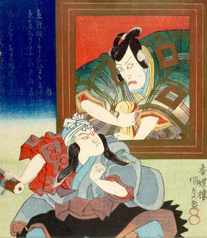 歌川国貞: Actors Ichikawa Danjûrô 7th and Ichikawa Danjûrô 8th, Edo period, probably 1830 (Bunsei 13) - ハーバード大学