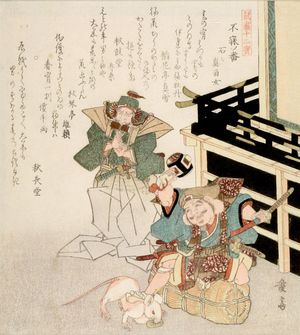 Keisai Eisen: Lucky God Stepping on a Rat, from the series Twelve Treasures of the Rat - Harvard Art Museum