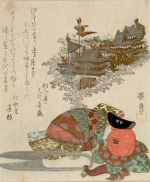 Keisai Eisen: TOYS AND SHELL AND MIRAGE OF RIUGU - Harvard Art Museum