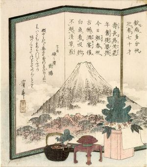 Keisai Eisen: New Year's Decorations - Harvard Art Museum