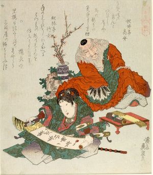 渓斉英泉: Ushiwaka and the Tengu King, from the series Ushiwaka representing the Six Poets (Ushiwaka Rokkassen) - ハーバード大学
