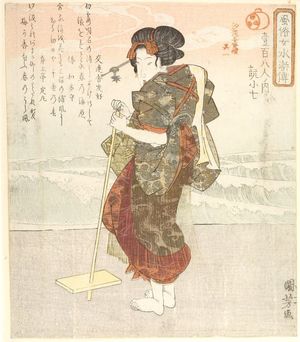 Utagawa Kuniyoshi: Women Representing the 108 Heroes of the Suidoken, 