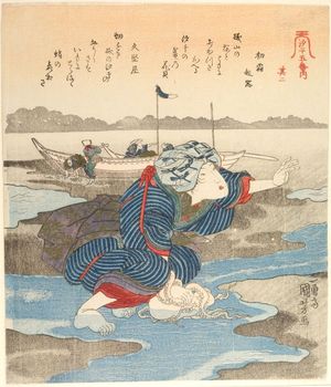 Utagawa Kuniyoshi: Five Pictures of Low Tide, 