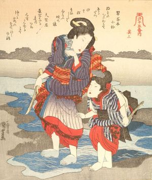 Utagawa Kuniyoshi: Five Pictures of Low Tide, 