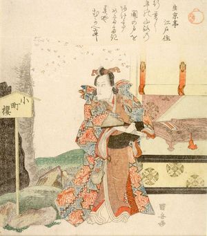 Utagawa Kuniyasu: Actor Bando Mitsugoro as Katsuyori - Harvard Art Museum