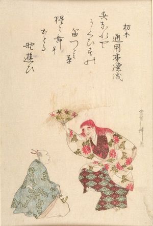 Toshu: Shôjo, from the series Classical Dances - Harvard Art Museum
