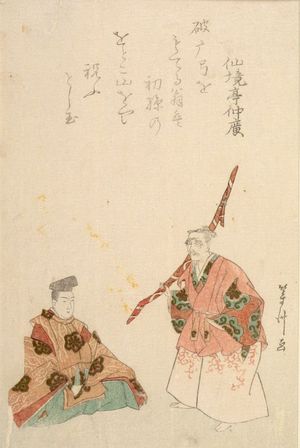 Toshu: Harimayumi, from the series Classical Dances - Harvard Art Museum