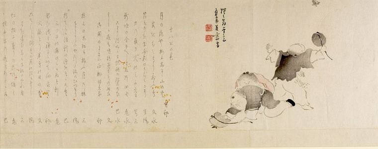 Eisei: Eighteen Poems and Three Chinese Boys - ハーバード大学