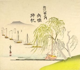 Sadanobu: Yabase Kihan, from the series Eight Views of Lake Biwa (ômi hakkei) - Harvard Art Museum