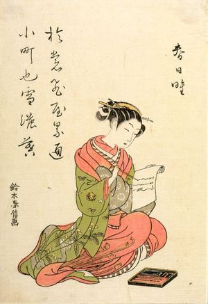 Suzuki Harunobu: THE COURTESAN KASUGANO WRITING A LETTER, Edo period, - Harvard Art Museum