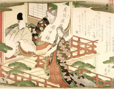 Yashima Gakutei: THE FOUR ACCOMPLISHMENTS: WRITING (SHO) - Harvard Art Museum