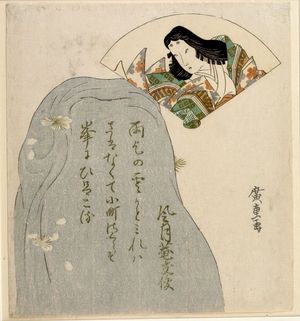 Utagawa Hiroshige: Poet Ono no Komachi and Her Memorial Stone, Late Edo period, - Harvard Art Museum