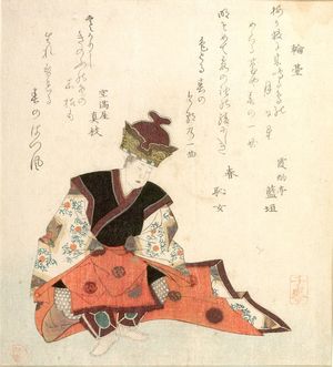 Takashima Chiharu: 