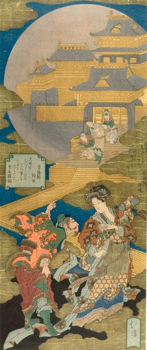 Totoya Hokkei: Zhangsheng Palace (Chôseiden), spring kyôka surimono, Edo period, 1831 - Harvard Art Museum
