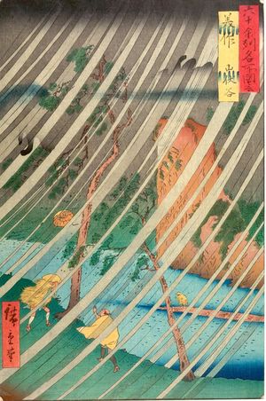 Utagawa Hiroshige: Mimasaka Province, Yamabushi Valley (Mimasaka, Yamabushidani), from the series Famous Places in the Sixty-odd Provinces [of Japan] ([Dai Nihon] Rokujûyoshû meisho zue), Edo period, 1853 (Kaei 6, 12th month) - Harvard Art Museum